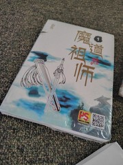 The Untamed Chen Qing Ling Mo Dao Zu Shi/Mo Xiang Tong Chou-Set Of 4 &3 Are NIP
