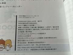 H MAGAZINE TOOOOO CUTE SPECIAL ISSUE JAPAN MAGAZINE KIKI AND LALA MIFFY SNOOPY
