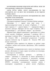 Book In Ukrainian Засоби спостереження та ведення розвідки Author not specified-