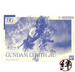 HG 1/144 The Witch from Mercury Vanadis Heart XGF-01［Ⅱ3］HG 1/144 LFRITH JIU