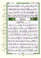 Tajweed Qur’an (Whole Qur’an, 30 Individual Books, With Leather Case) (7″x10″)
