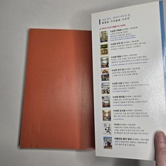 Bookmentor (북멘토) LOT of 2 “Suspicious Series” PB (수상한 화장실 & 수상한 기차역) 2020/2021