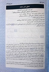 Holy Qur’an Arabic & Persian. قرآن کریم فارسی و عربی ترجمه محمد صادقی تهرانی
