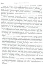 Book In Ukrainian Галицько-Волинський літопис Author not specified