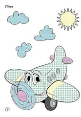 Book In Ukrainian Веселі кольори. Транспорт Author not specified. Fun Colors. T