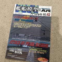 Japanese Navy Of WWII, Two Books