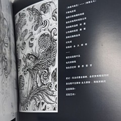 2003 Fright Tattoo Art Book By Andy Shou 190 pages Jiang Hai Kong Jian w/ Sleeve