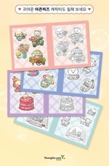Acornzzi’s Cozy Village Coloring Book | Korean Healing Art by Acornzzi