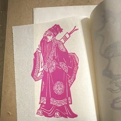Chinese Folk Papercuts Art Book Loose Leaf, Chinese Folklore, Chinese/English
