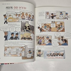 „한국사 뛰어넘기” (Leaping Over Korean History) – From Yeolda (열다) – Volumes 2, 3, & 6