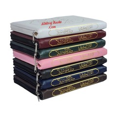Tajweed Quran Arabic Only,Leather Zipper Case,(7 x9 Icnh) (Large Size)