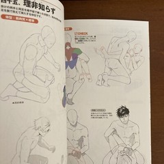 How To Draw Manga BL Love Scene Pose Book Boys Love Yaoi Art Guide Book