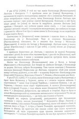 Book In Ukrainian Галицько-Волинський літопис Author not specified