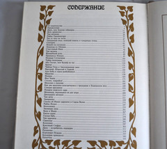 Золотая Книга Сказок Всех Стран и Народов текст изд. 1913 М. Вольф Russian Book