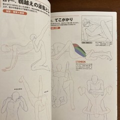 How To Draw Manga BL Love Scene Pose Book Boys Love Yaoi Art Guide Book