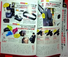 G1-12 Japan Business Goods Encyclopedia 358 tools- 161 pages