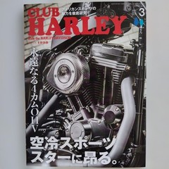 Club Harley March 2025 Magazine 4 Cams OHV Motorcycle Motorcycle Magazine