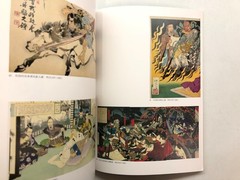 Tsukioka Yoshitoshi Exhibition: The Final Great Artist of Ukiyo-e – Artbook