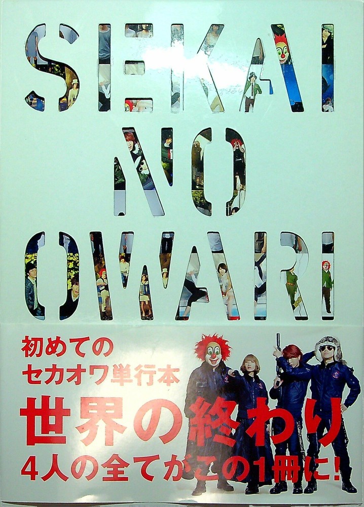 G1-13 SEKAI NO OWARI Encyclopedia w/ Obi – 341 pages Japanese