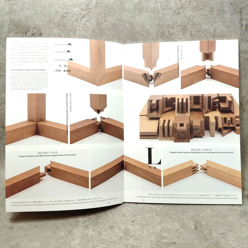 KIGUMI Revealing the Carpentry Behind the Wood Joint Japanese Woodworking :Kumik