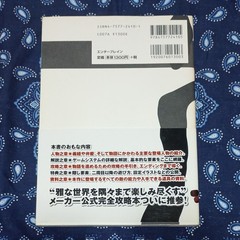 GENJI Official Complete Guide Famitsu/Edited by