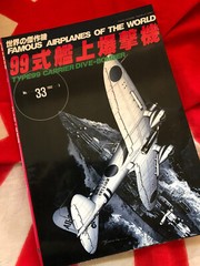 AICHI D3A VAL DIVE BOMBER Famous Airplanes of World Book FAOW 33 Free US Postage
