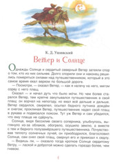 Бианки Козлов Мошковская Катаев: Мамины сказки Russian kids book USA Seller