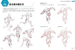 How to Draw Characters Guidebook : Human Body Drawing to Character Design Japan