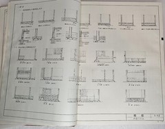 Japanese Architecture Craftsman’s Code of Old Japanese Architecture #2 Ogawa
