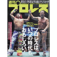 Weekly Pro Wrestling 2024 12/11 Issue Magazine Japan