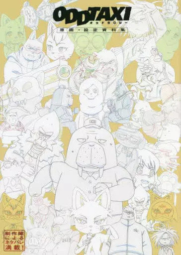Odd Taxi Anime Original Art Collection 112 Pages Japan from Japan