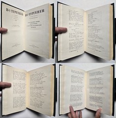 Иван Тургенев – Собрание сочинений в 12 томах (в 11 книгах) 1975-1979 Turgenev