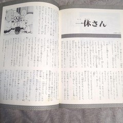 Japanese Folk Tales 100 Stories Showa Retro Picture Book 154 Pages Vintage 1980