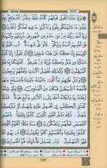 Tajweed Quran (with Names of Allah on the Cover) with QR Codes (5.5″ x 8″)