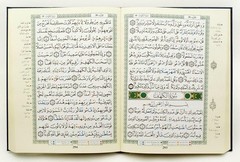 Tajweed Qur’an (Whole Qur’an, Warsh Narration) Arabic Edition