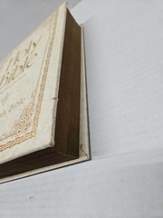 Vintage Holy Bible King James Version Our Family Bible” 1971 White & Gold 11.5