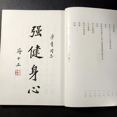 Cheng Man-Ch’ing Tai Chi Self-Study Book Traditional Chinese Condition Used