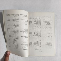 Arabic Literature Goethe And Arab World جوته والعالم العربي الأدب الالماني غوته