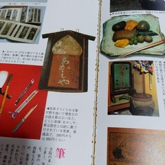 Japan Souvenirs & Scenic Views 1980 134 pages used
