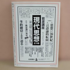 Jokyo August September 1993 Issue Rare Magazine Yoshimoto Ryumei Terayama Shuji