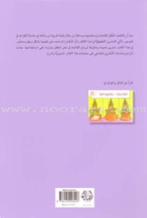 Grammar in Activities Series: Masculine and Feminine سلسلة القواعد في نشاطات
