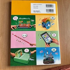 Games & Moving Toy Crafts for Elementary School Students
