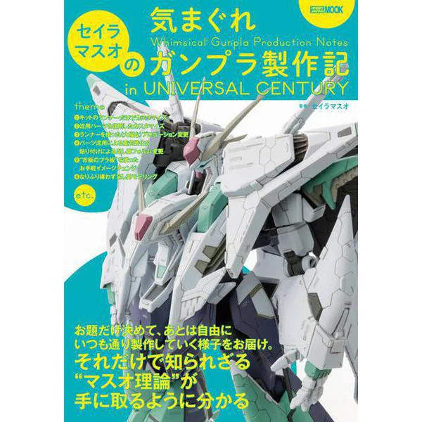 Universal Century Gunpla Diary Seira Masuo Model Kit Excellent For Ages 14+