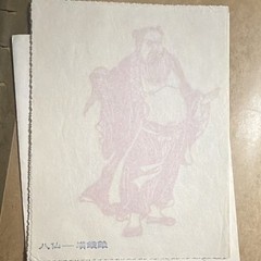 Chinese Folk Papercuts Art Book Loose Leaf, Chinese Folklore, Chinese/English