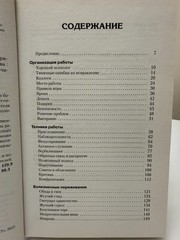 Starshenbaum Старшенбаум «Полный курс начинающего психолога» 2021 психология
