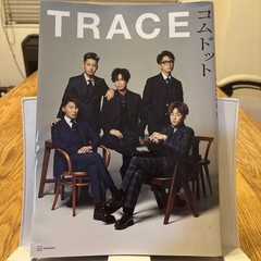 Comdot TRACE Photo Book Japan Celebrities Art Photography 7.9in