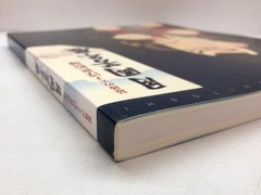 Tsukioka Yoshitoshi Exhibition: The Final Great Artist of Ukiyo-e – Artbook