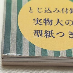 Japanese Miniature Kimono Craft Book by Hiroko Akita w/ Patterns for 22cm Dolls
