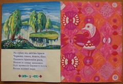 Ukrainian Soviet USSR gouache painting Original book layout child illustrations