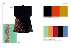 NEW A Dictionary of Color Combinations Vol.2 Applied Edition Seigensha Japan